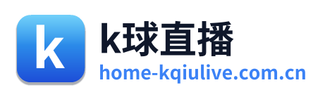 k球直播
